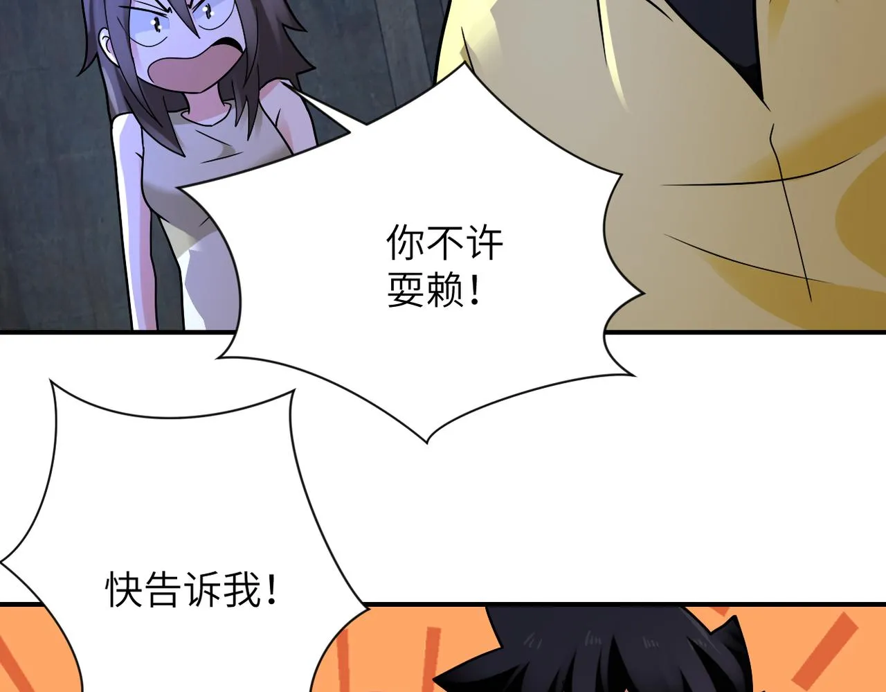 第320话 小弟不见了 第30页