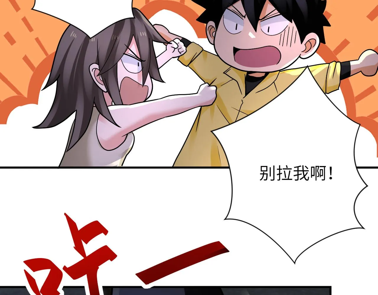 第320话 小弟不见了 第31页