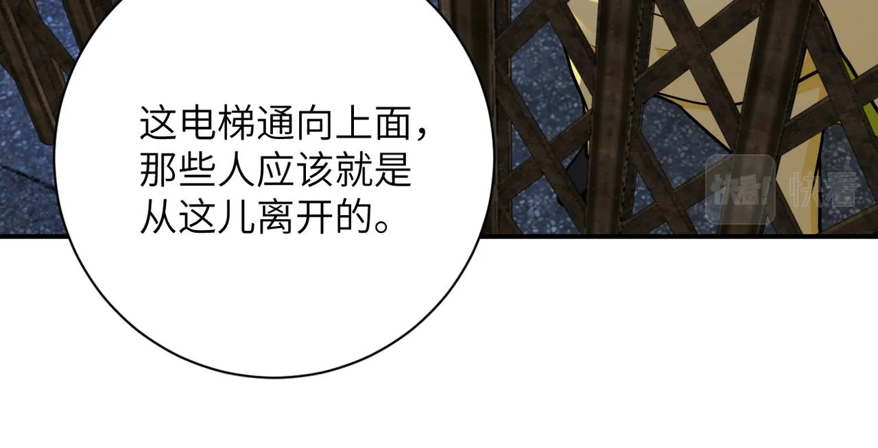 第320话 小弟不见了 第37页