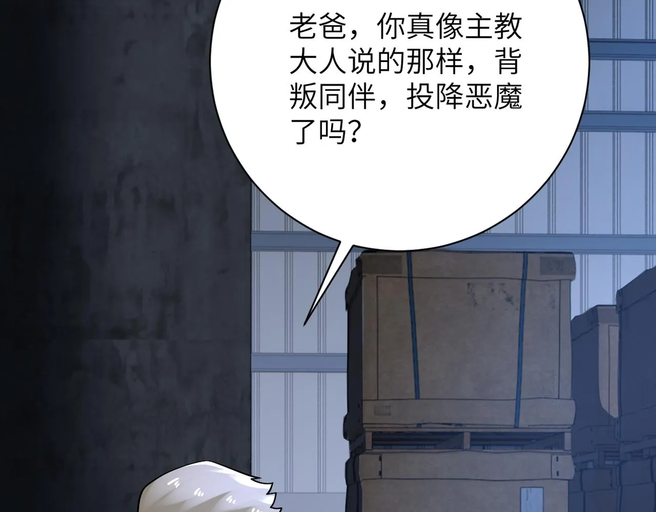 第320话 小弟不见了 第40页