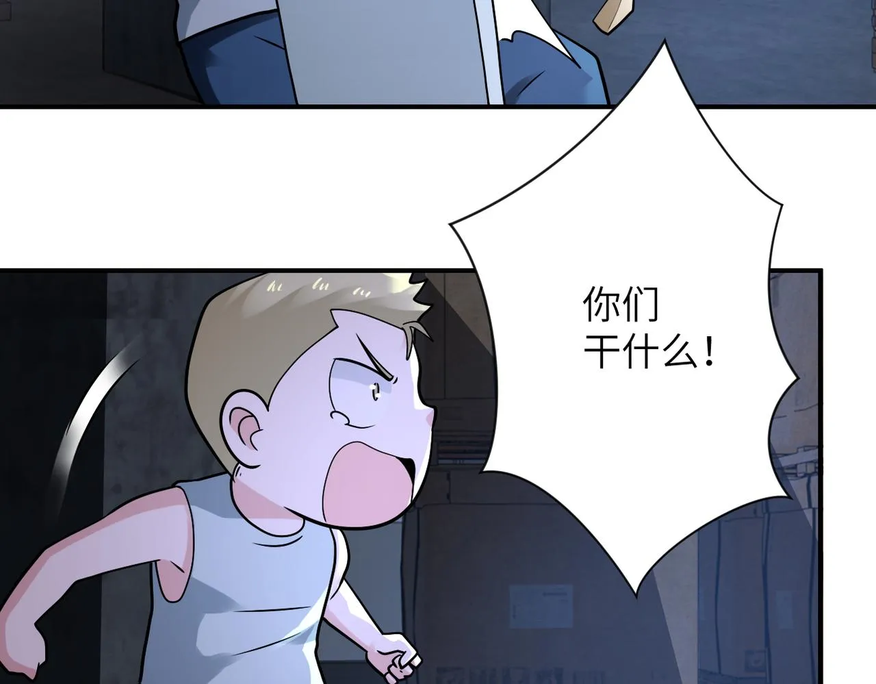 第320话 小弟不见了 第44页