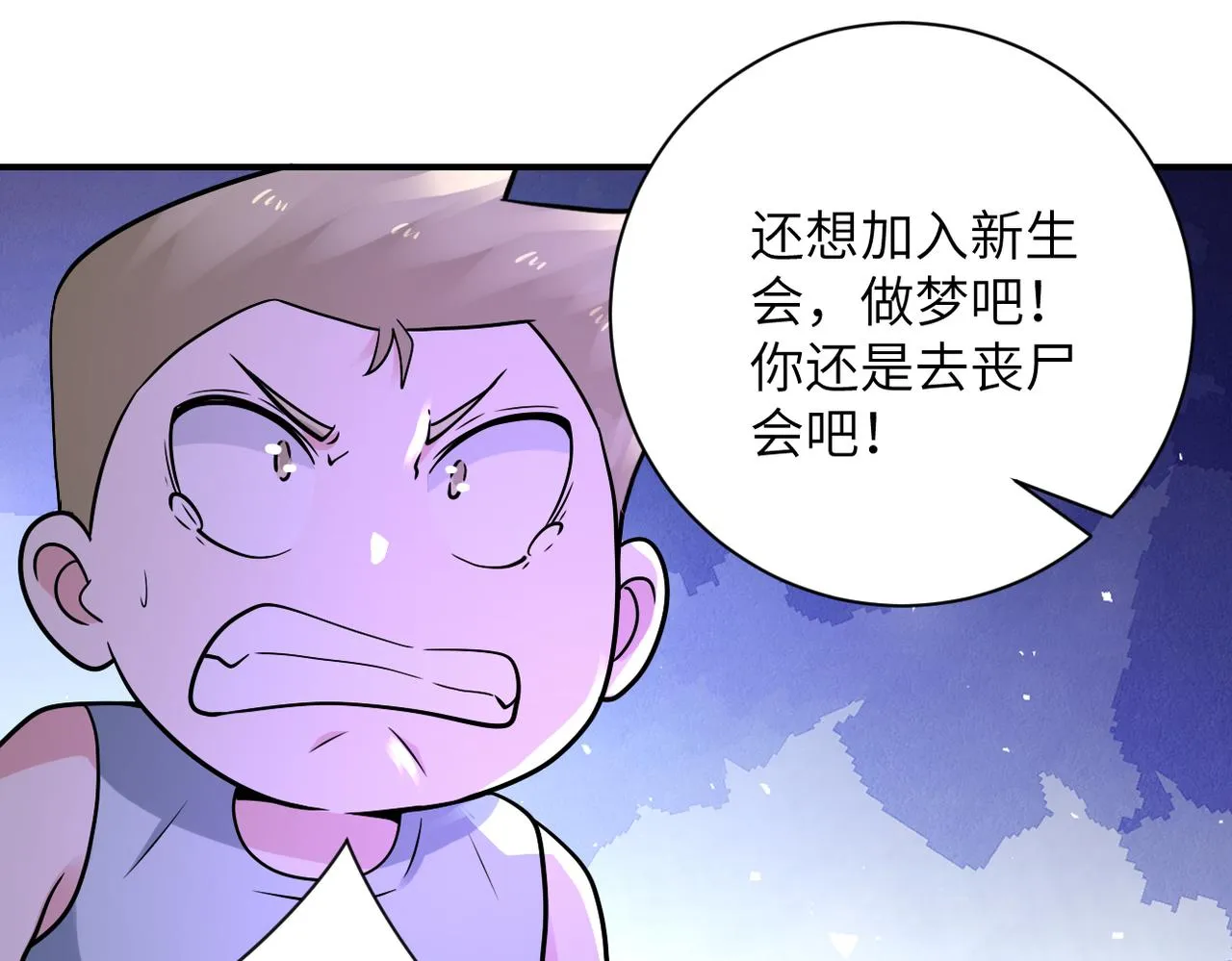 第320话 小弟不见了 第48页