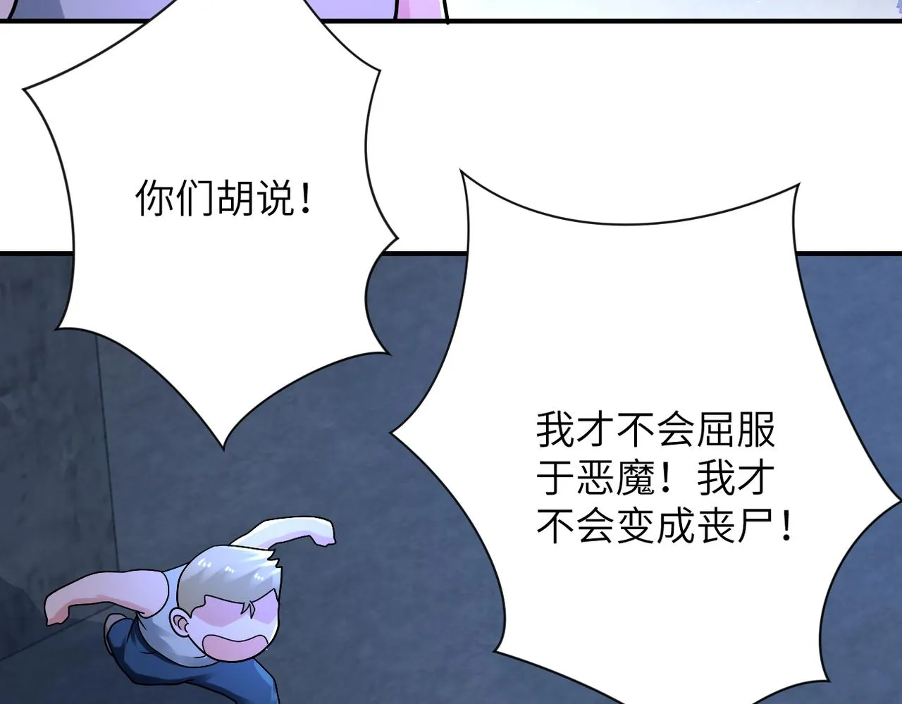 第320话 小弟不见了 第49页