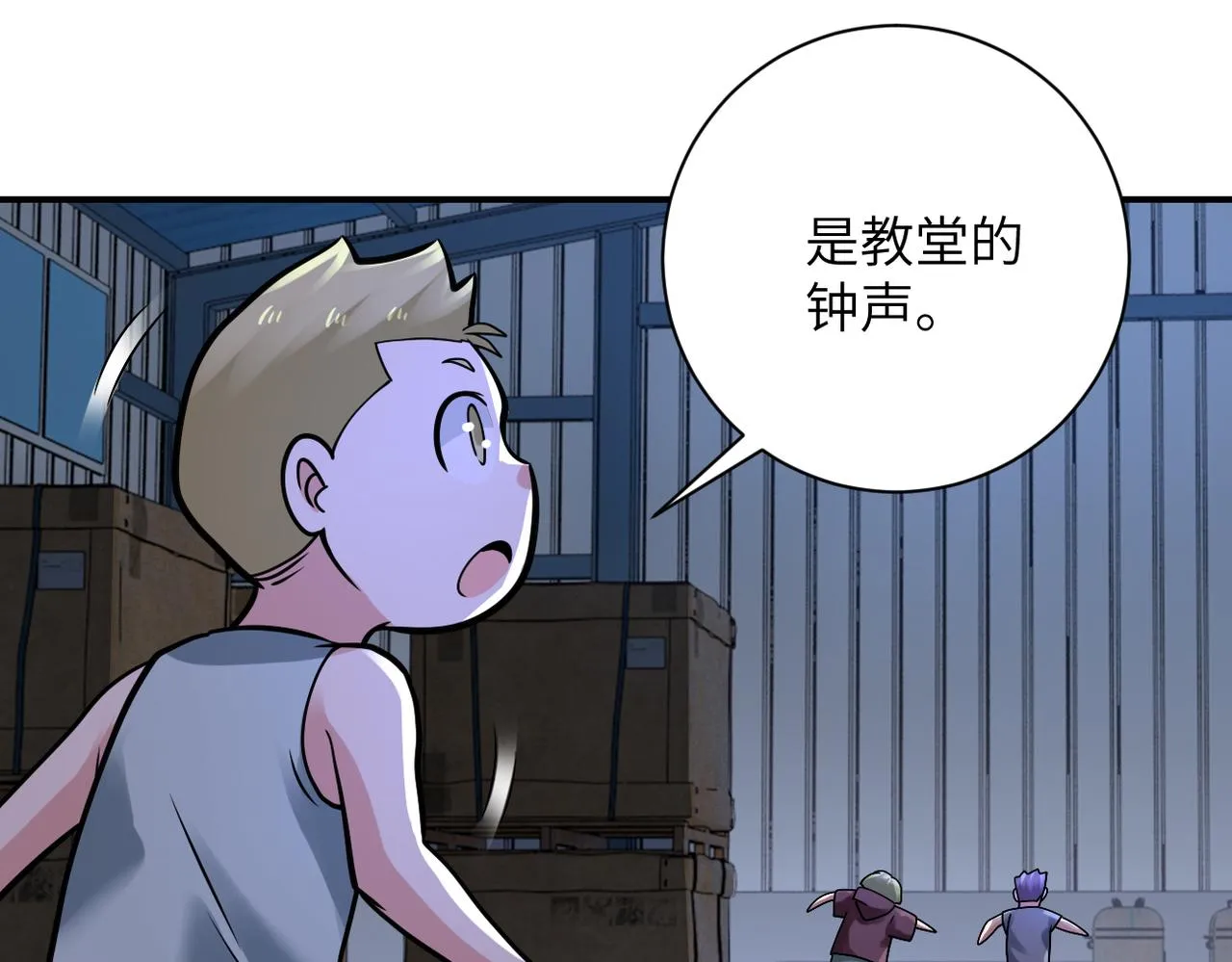 第320话 小弟不见了 第53页