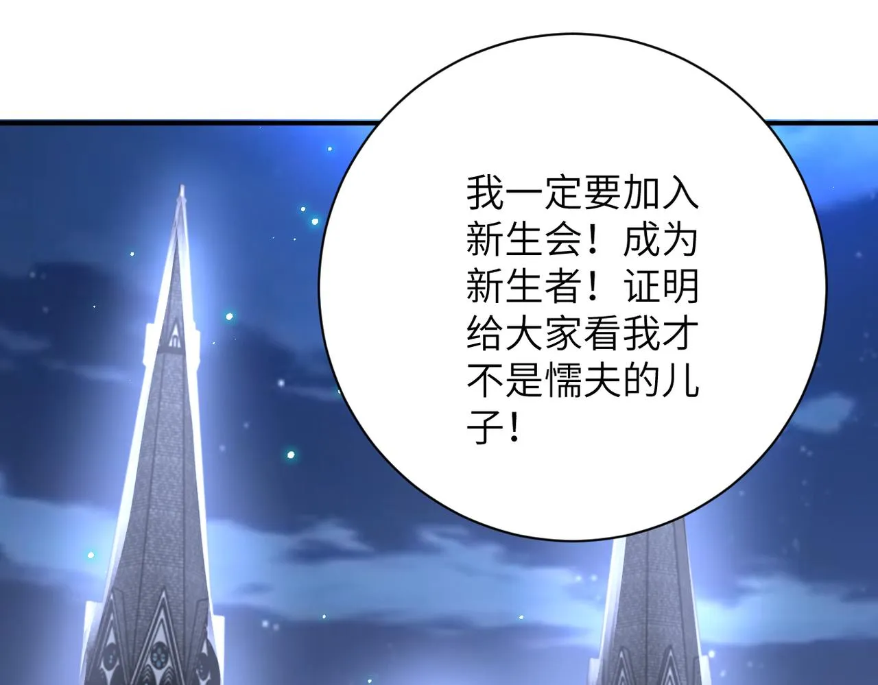 第320话 小弟不见了 第55页