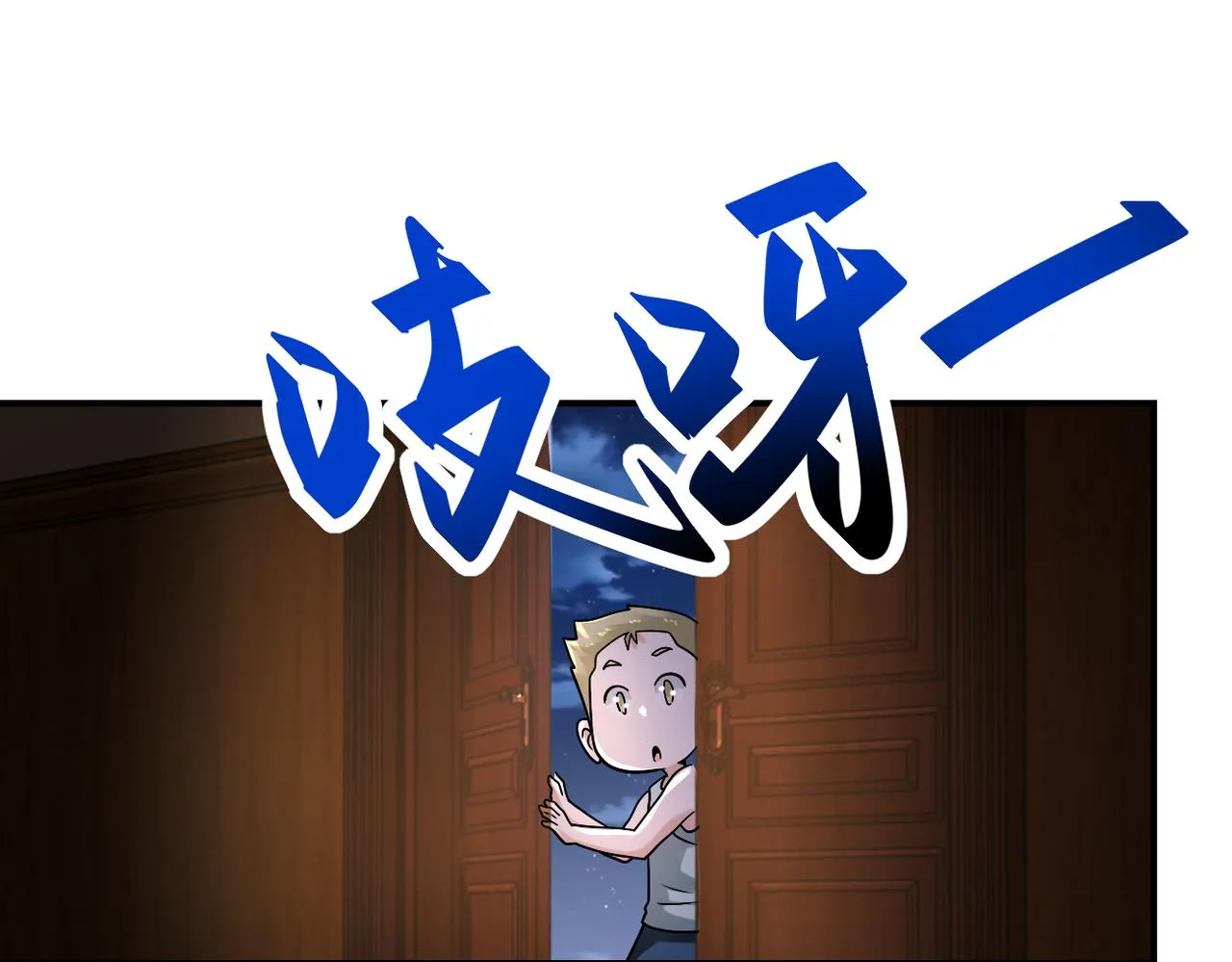 第320话 小弟不见了 第58页