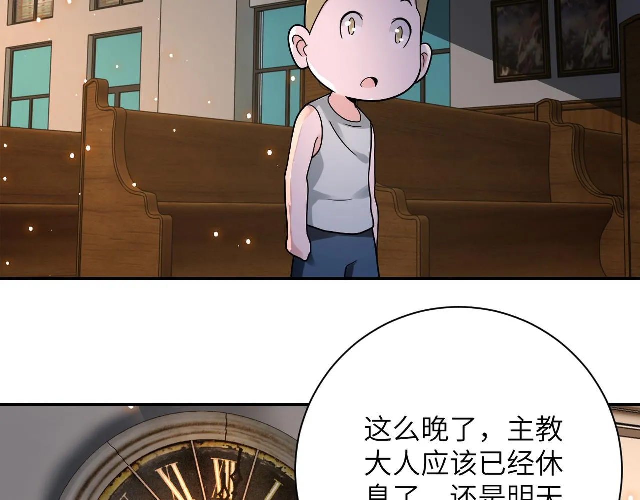 第320话 小弟不见了 第61页