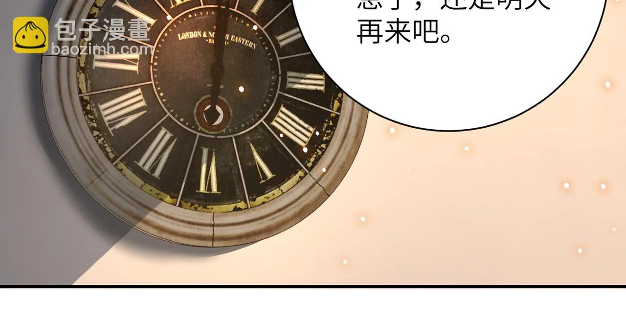 第320话 小弟不见了 第62页