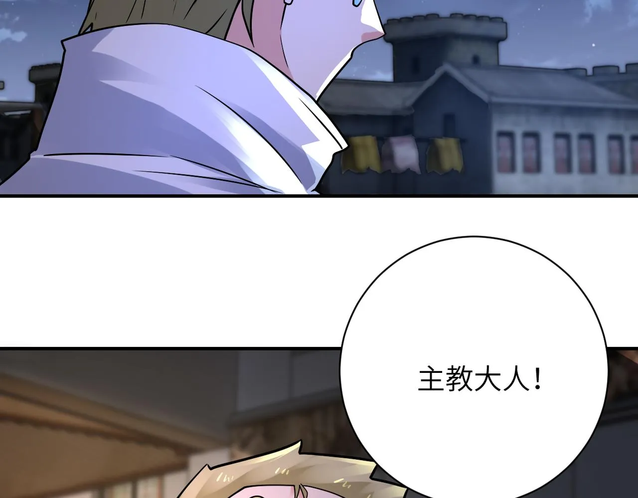 第320话 小弟不见了 第65页