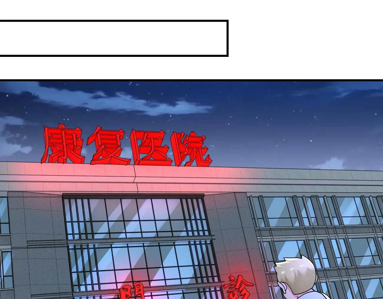 第320话 小弟不见了 第68页
