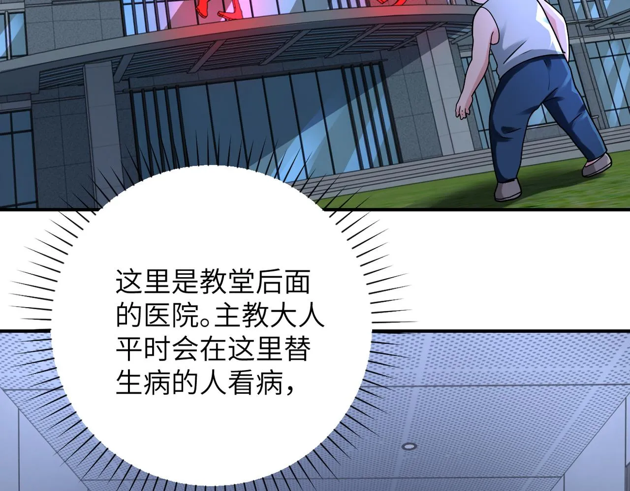 第320话 小弟不见了 第69页