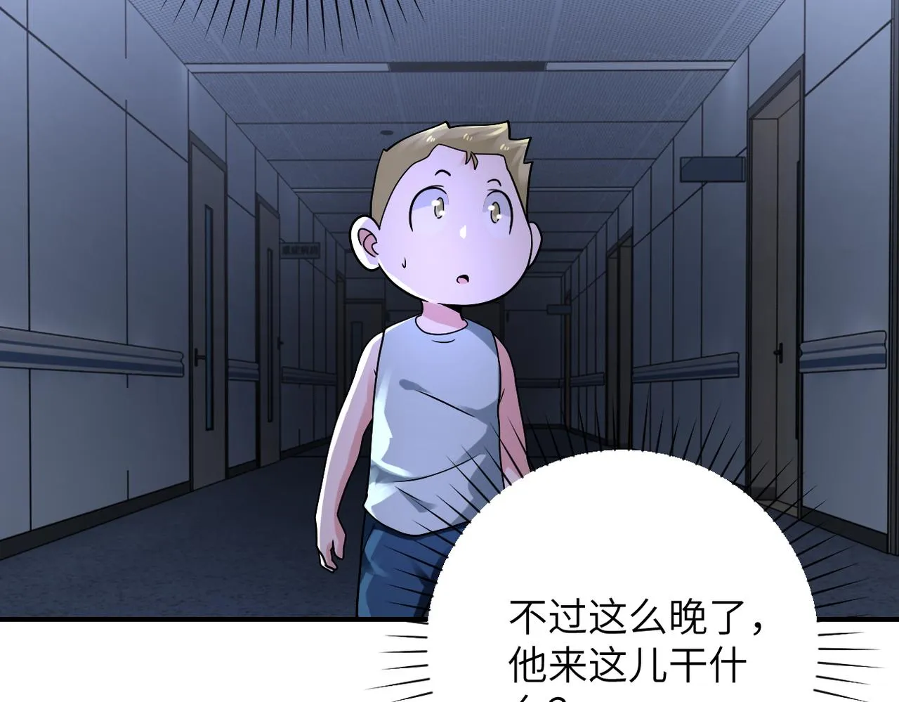 第320话 小弟不见了 第70页