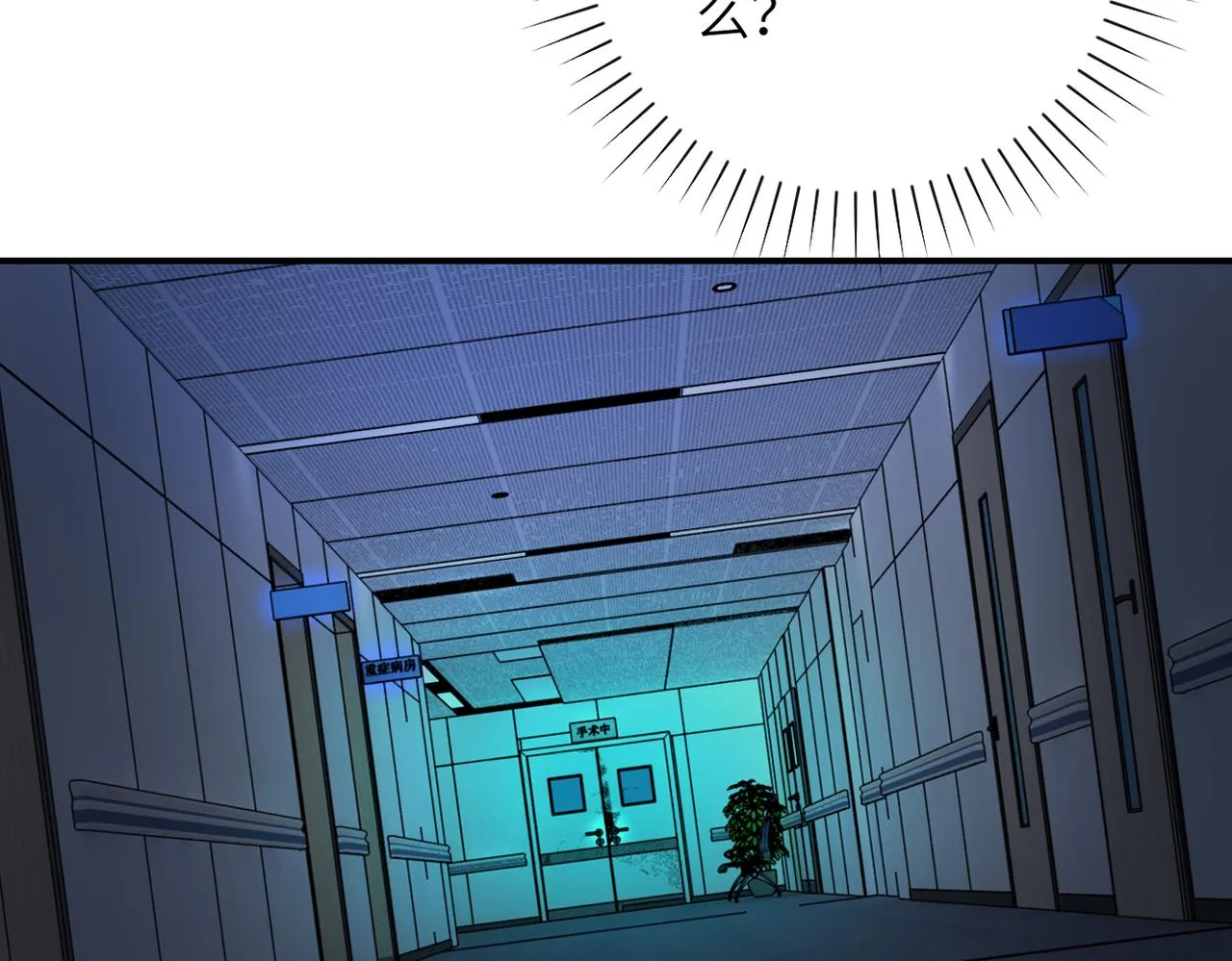 第320话 小弟不见了 第71页