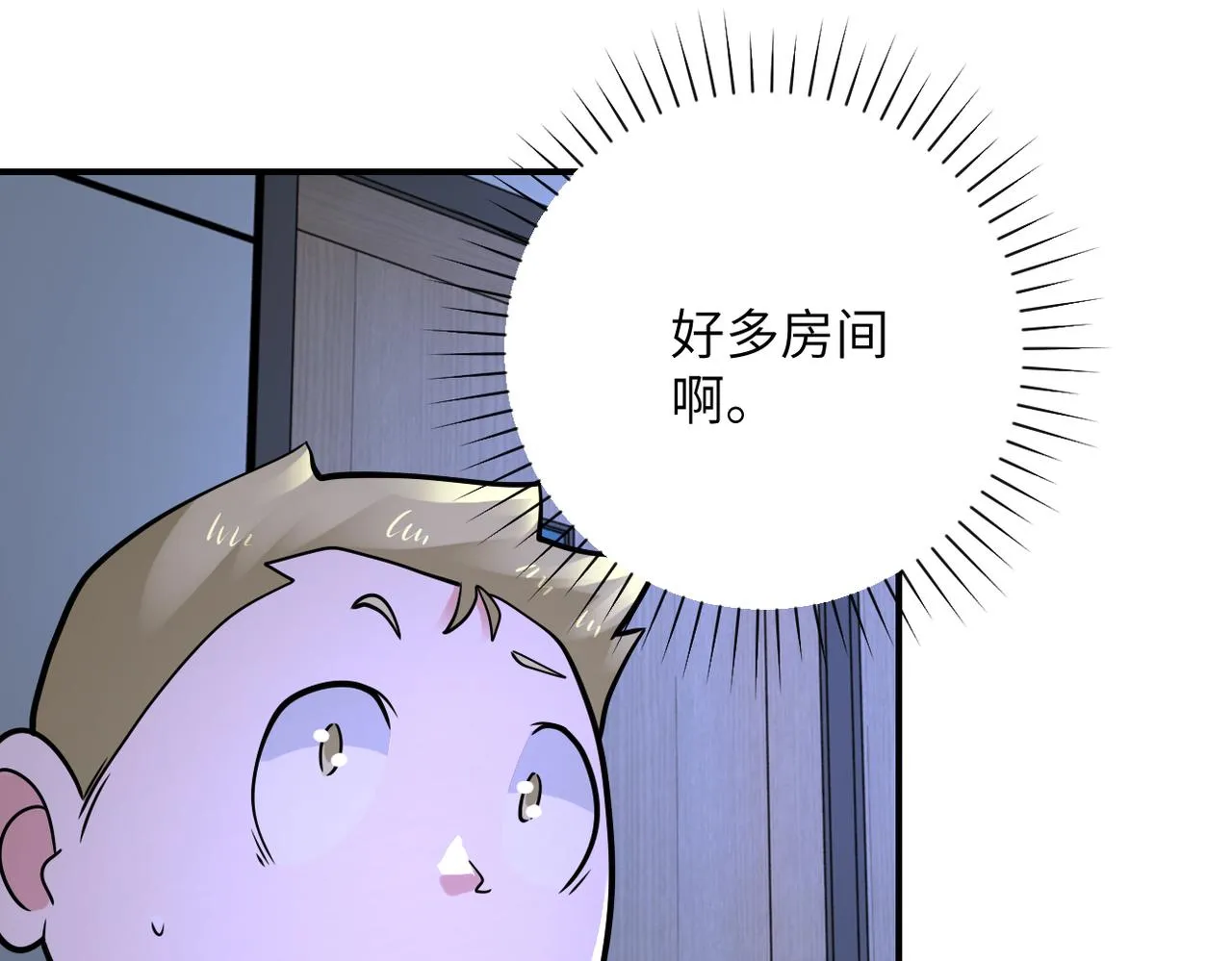 第320话 小弟不见了 第73页