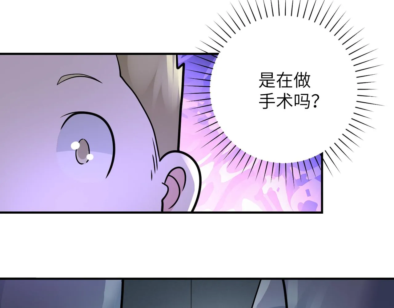 第320话 小弟不见了 第79页