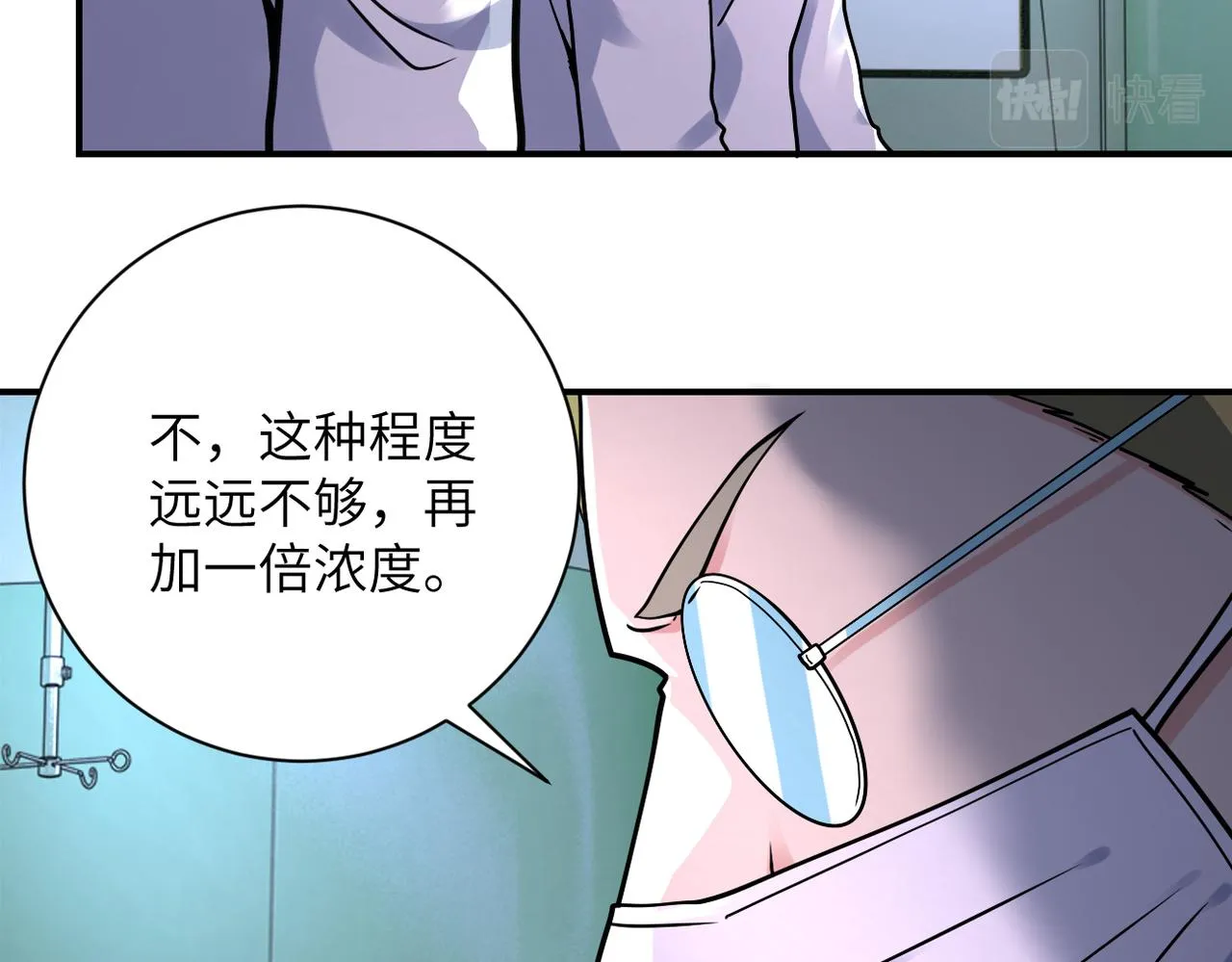第321话 变态科学家 第10页