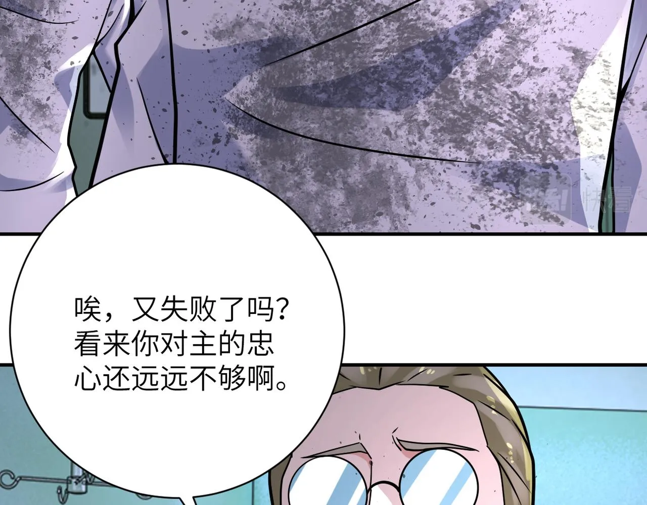 第321话 变态科学家 第20页