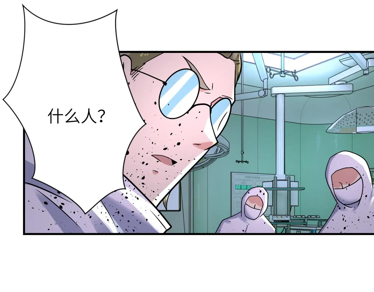 第321话 变态科学家 第24页
