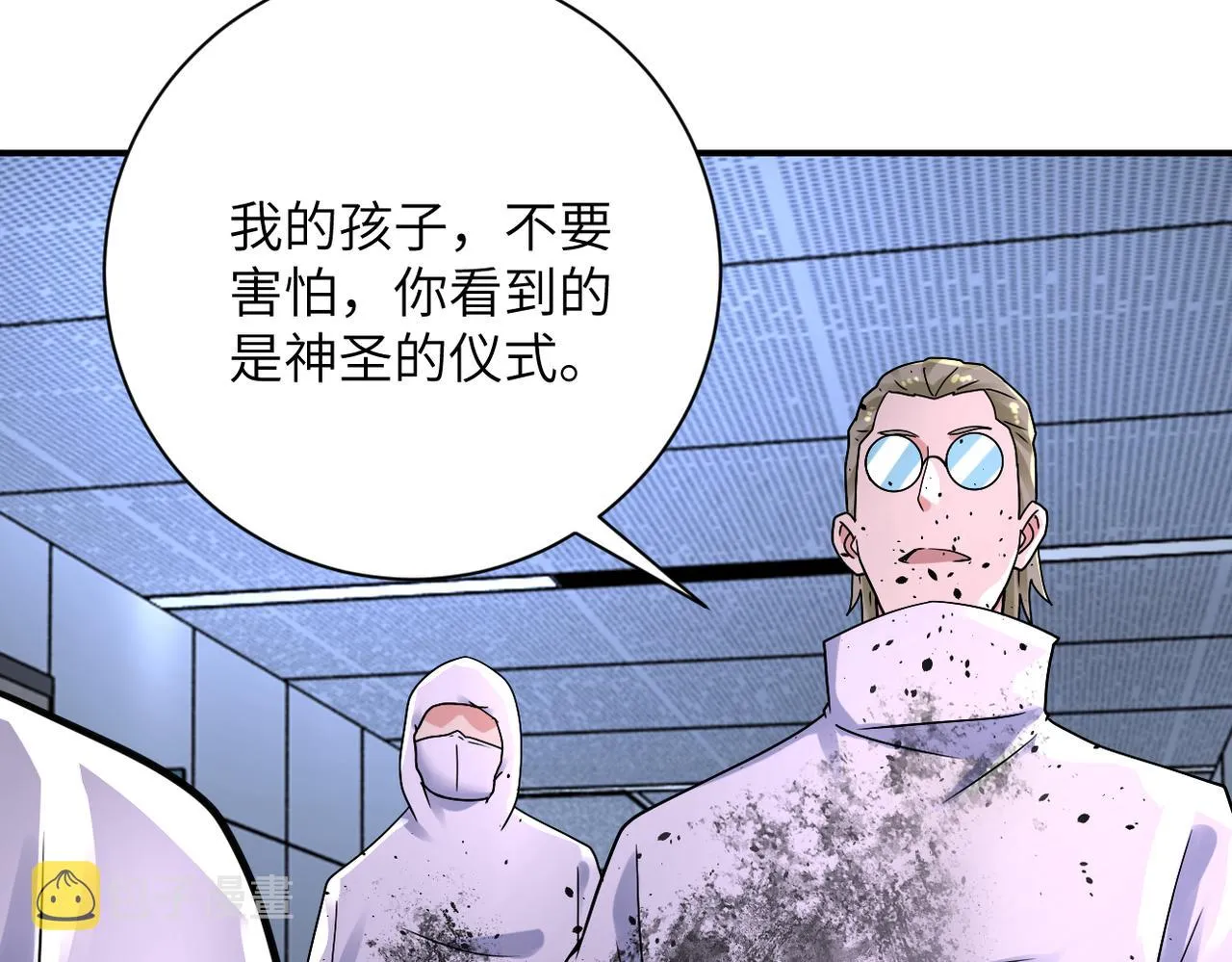 第321话 变态科学家 第30页