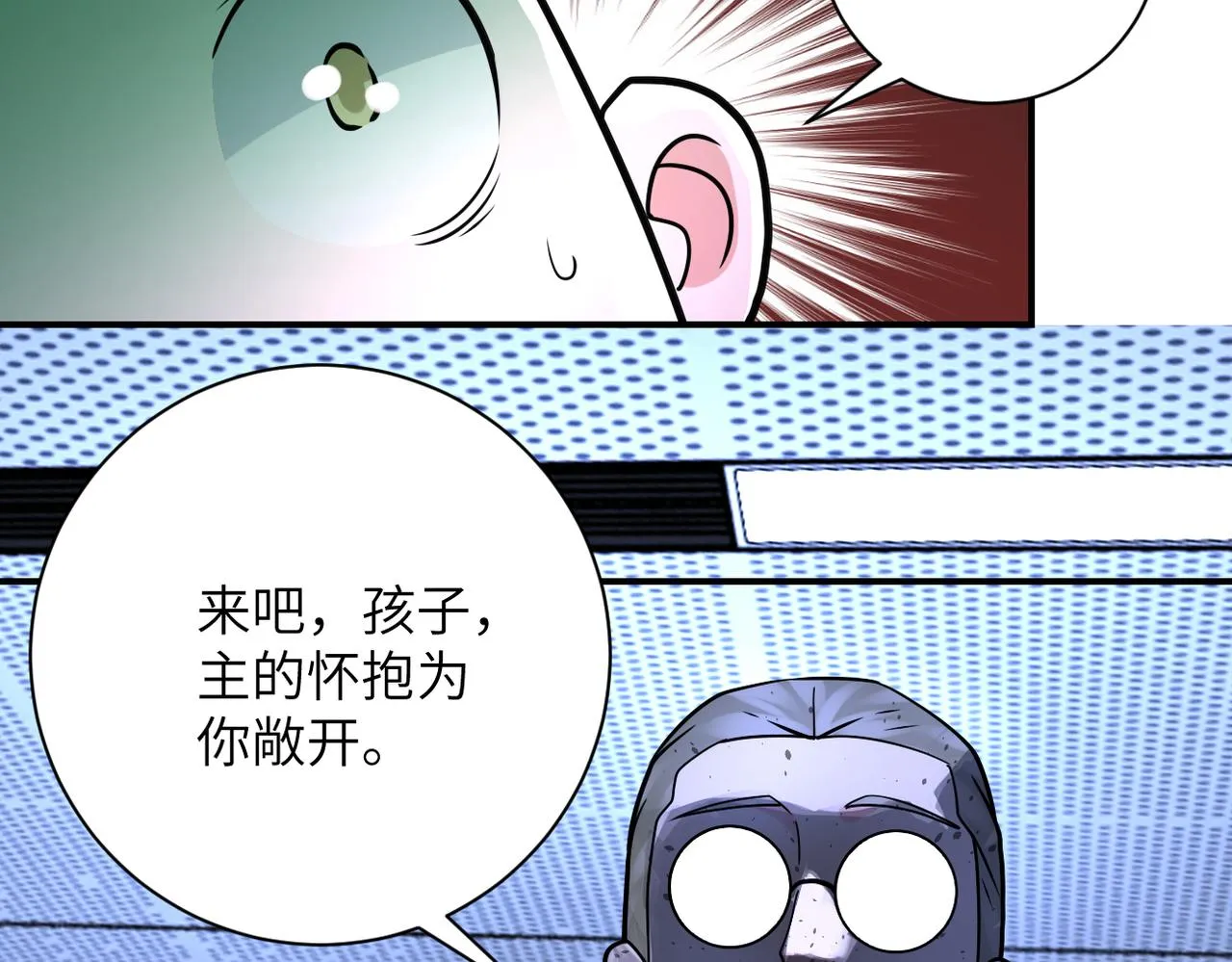 第321话 变态科学家 第40页