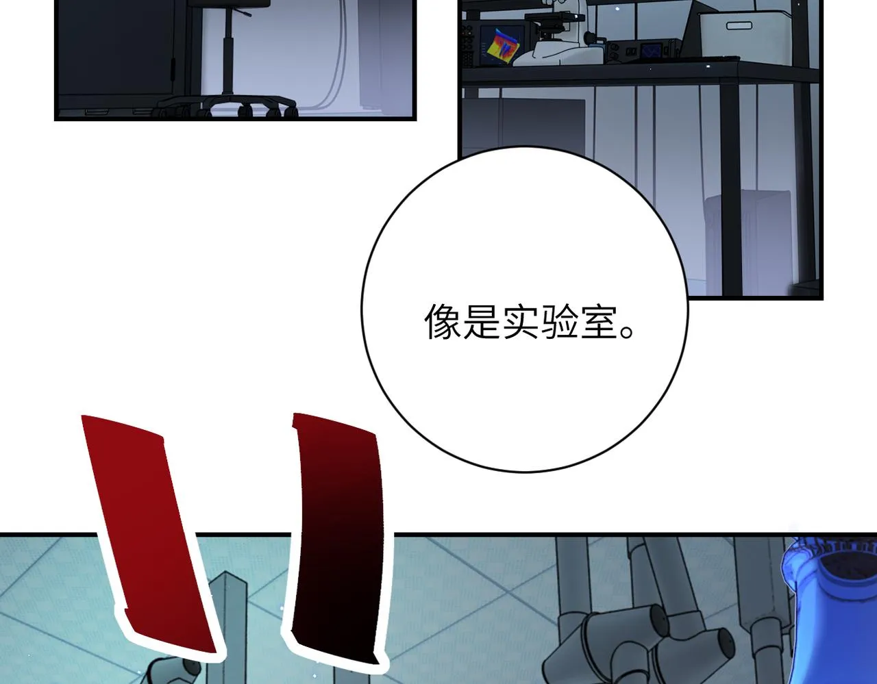 第321话 变态科学家 第50页
