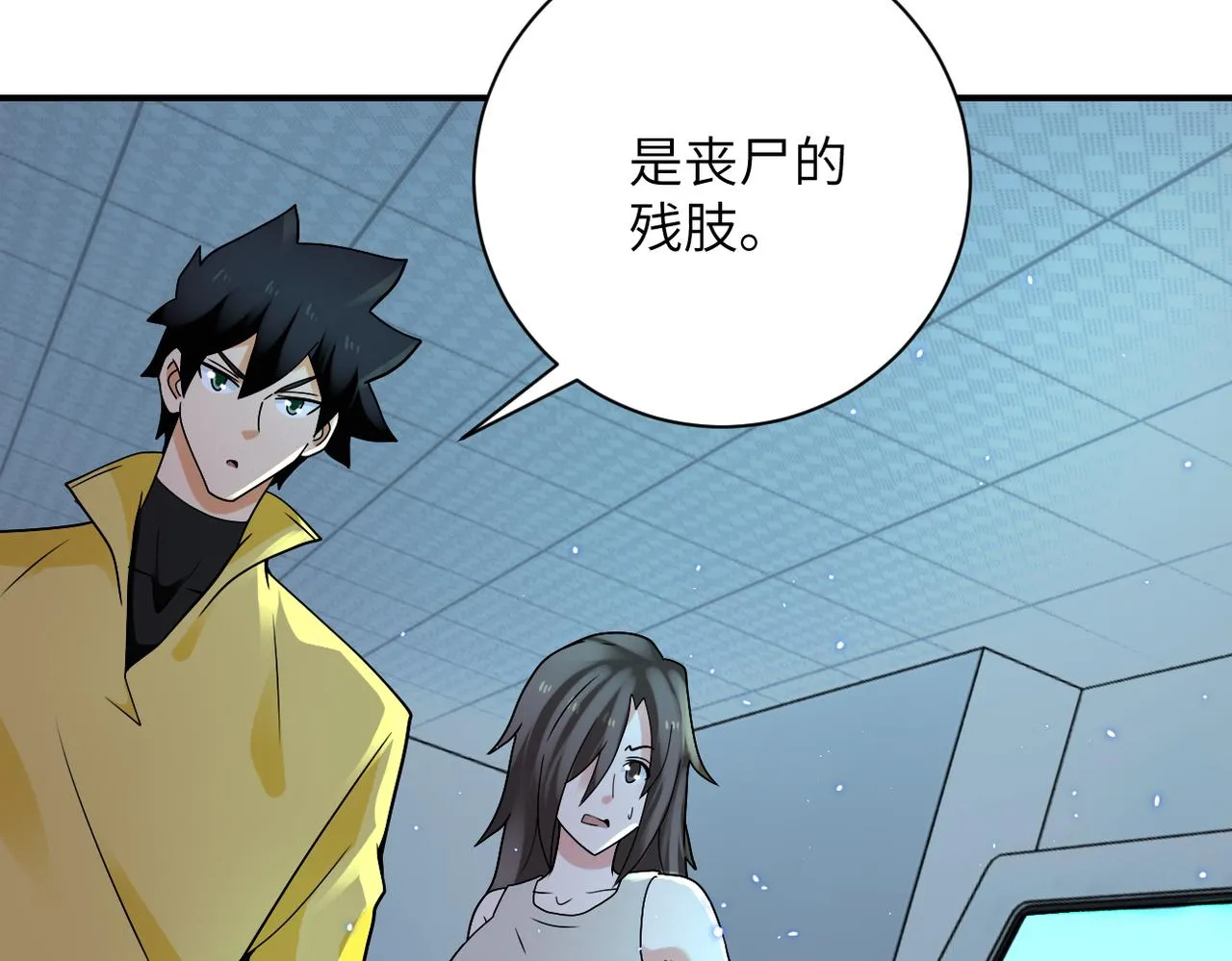 第321话 变态科学家 第52页