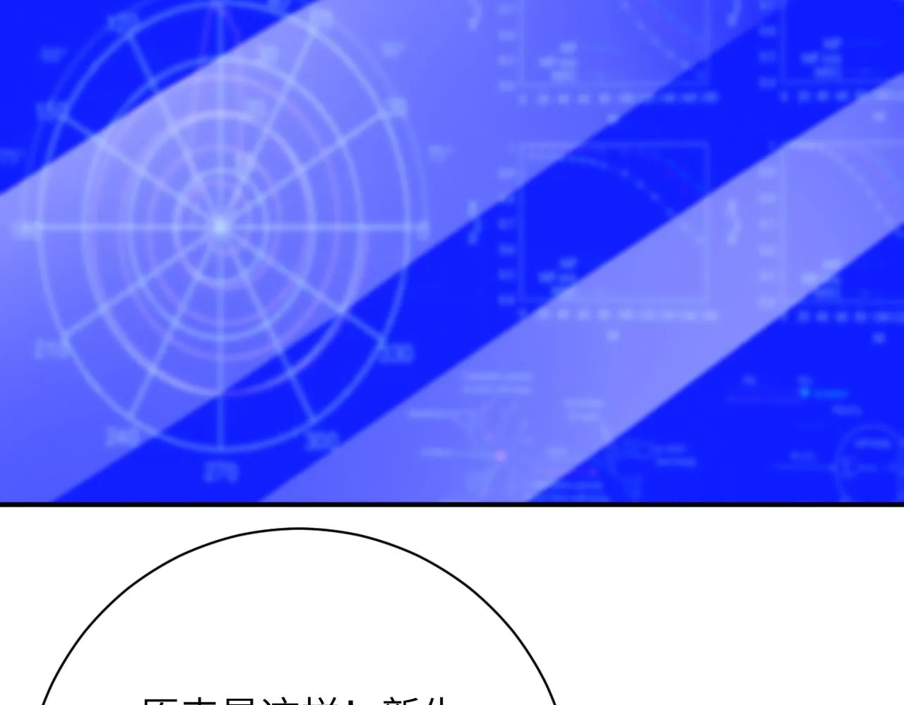 第321话 变态科学家 第65页