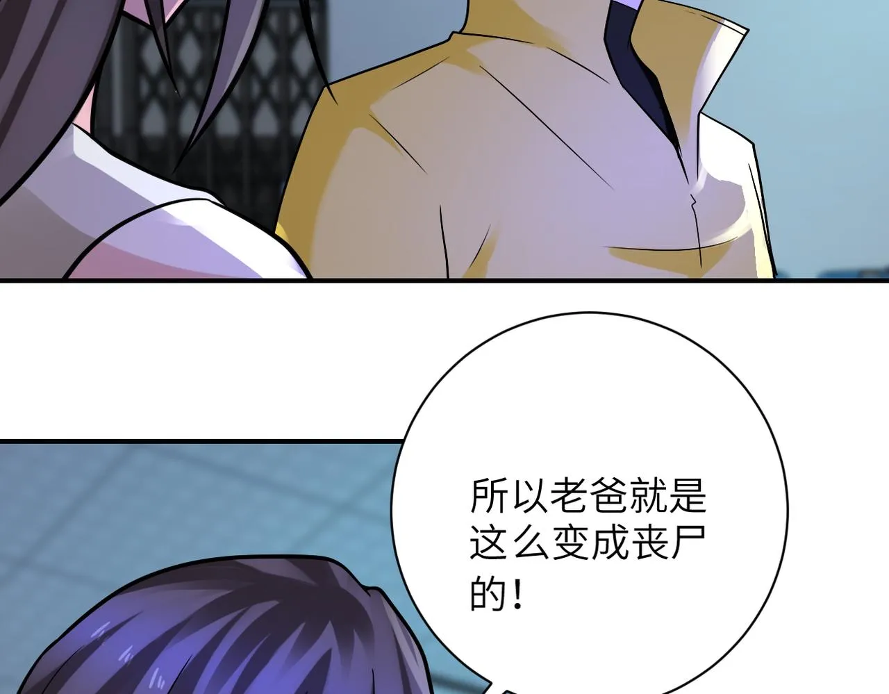 第321话 变态科学家 第75页