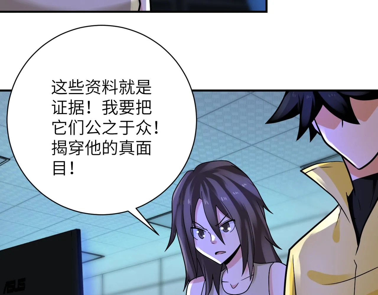 第321话 变态科学家 第77页