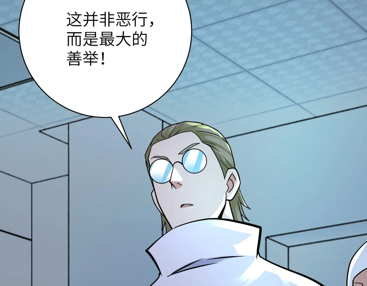 第321话 变态科学家 第81页