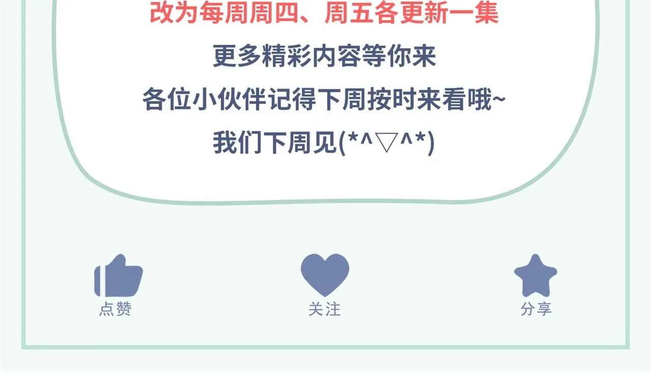 第321话 变态科学家 第85页