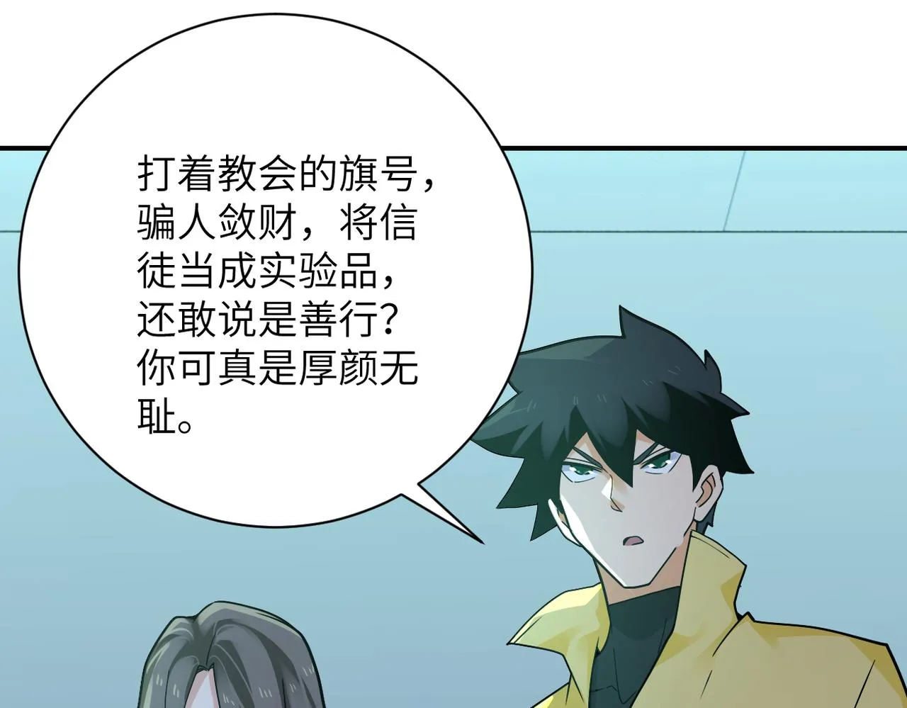 第322话 狂暴丧尸 第4页