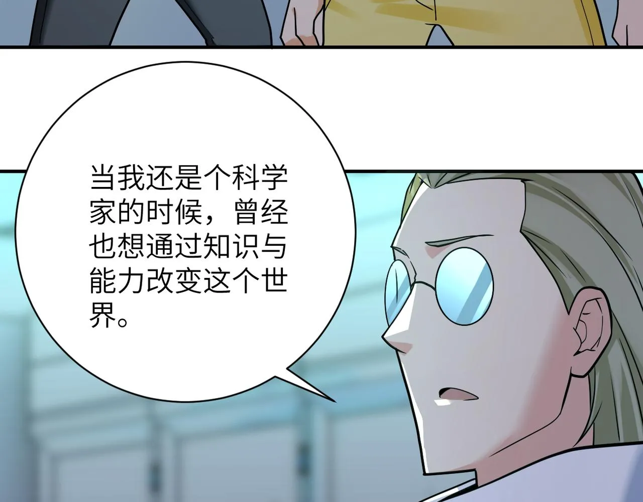 第322话 狂暴丧尸 第6页