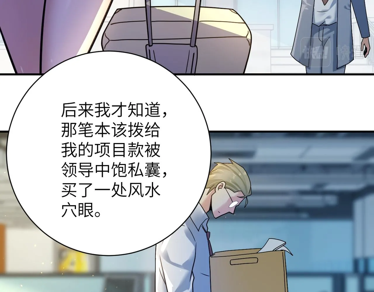 第322话 狂暴丧尸 第10页