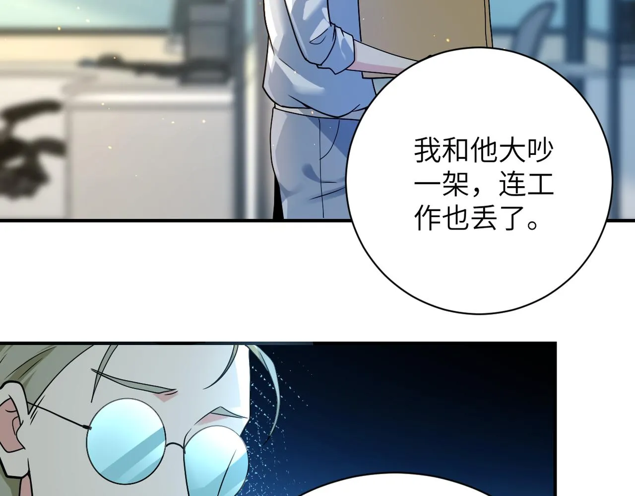 第322话 狂暴丧尸 第11页