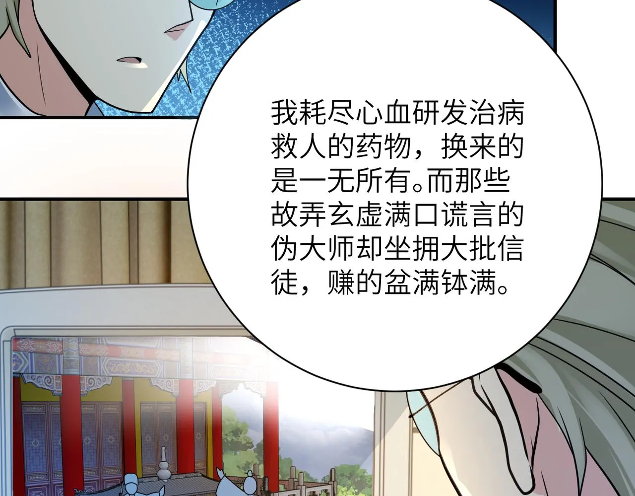 第322话 狂暴丧尸 第12页