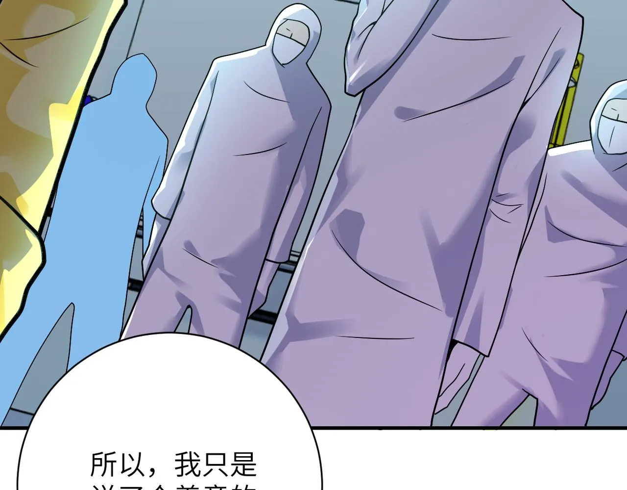 第322话 狂暴丧尸 第15页