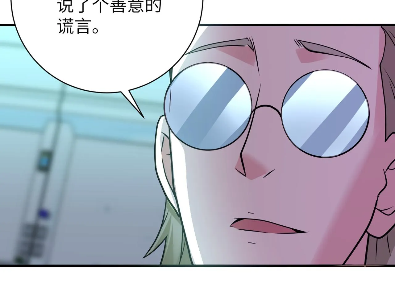 第322话 狂暴丧尸 第16页