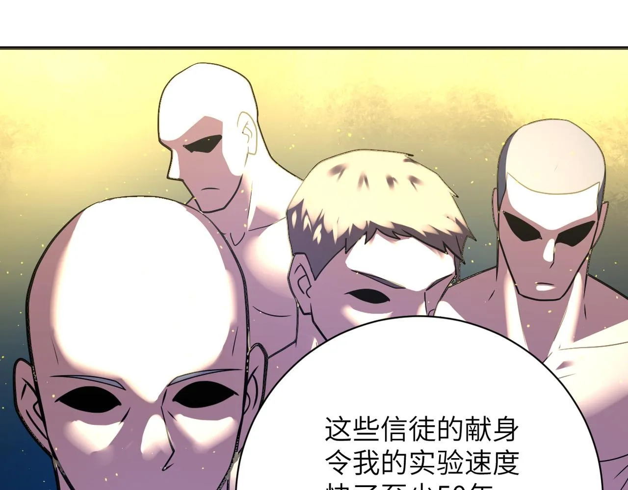 第322话 狂暴丧尸 第17页