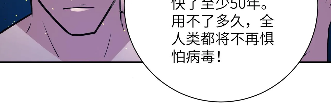第322话 狂暴丧尸 第18页