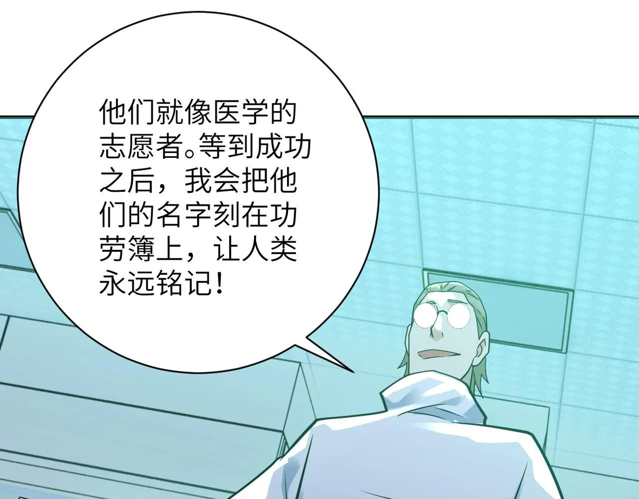 第322话 狂暴丧尸 第19页