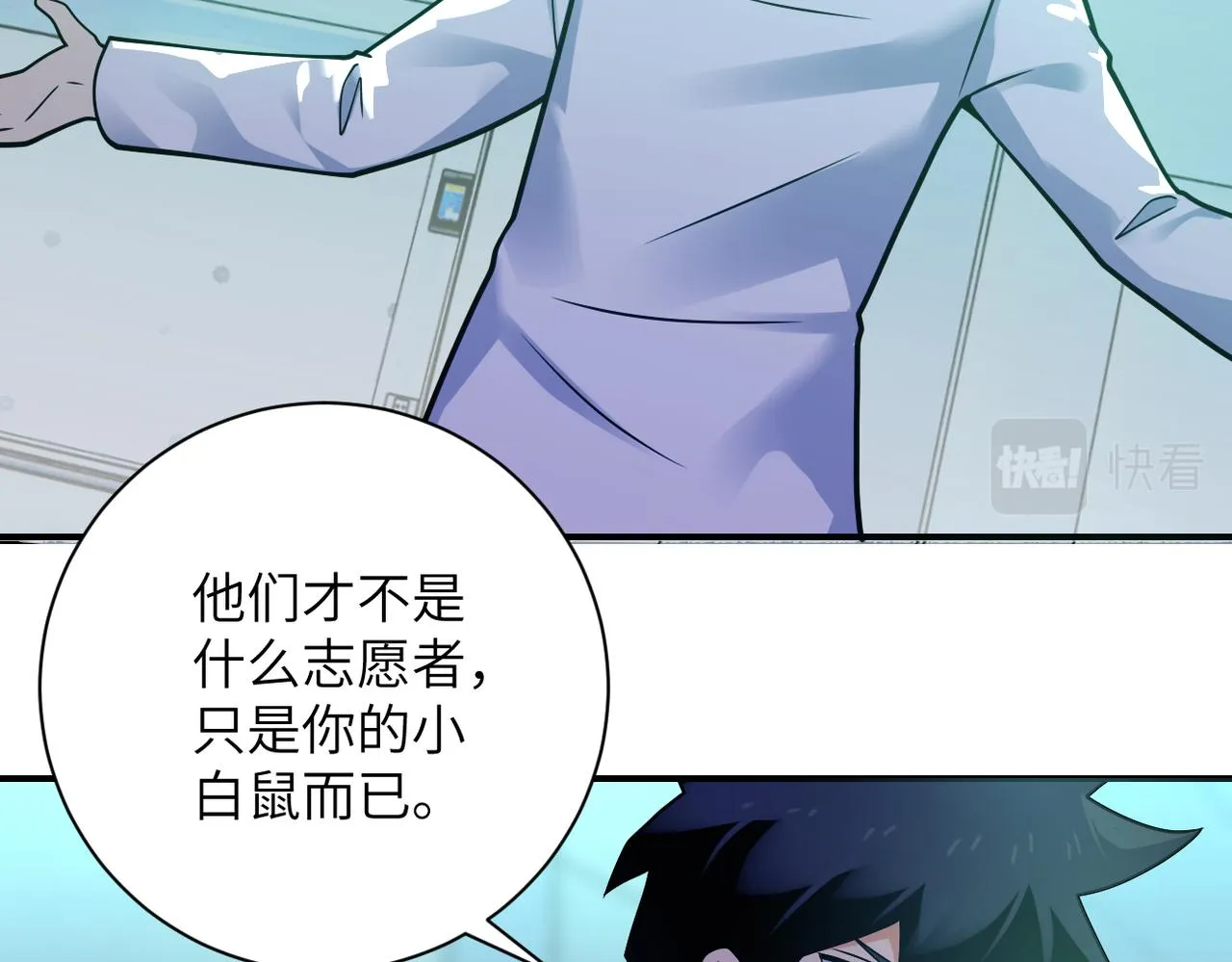 第322话 狂暴丧尸 第20页