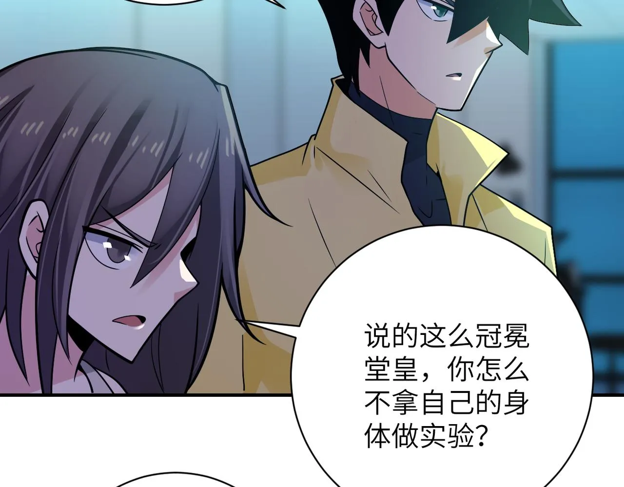 第322话 狂暴丧尸 第21页