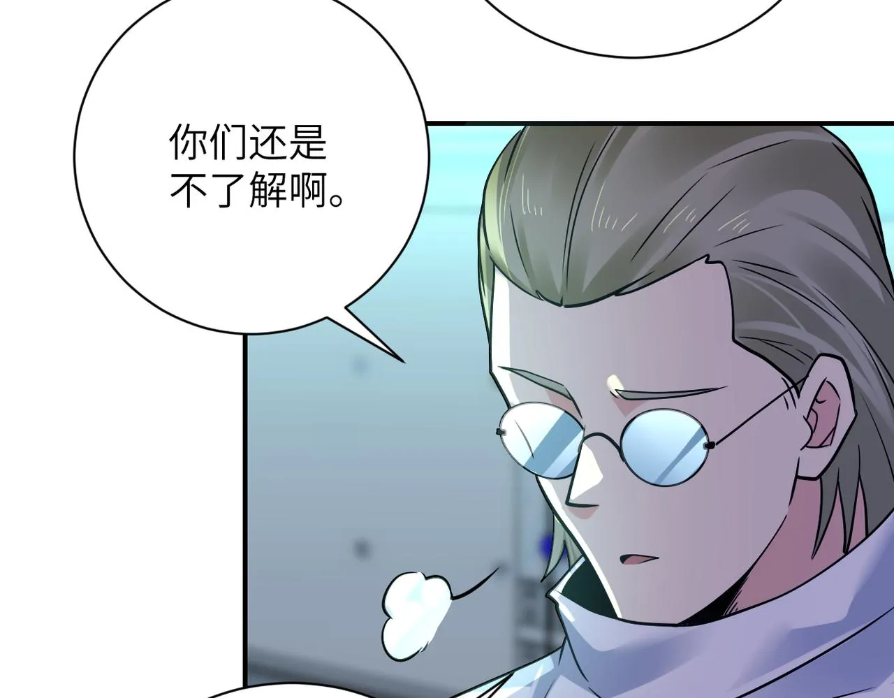 第322话 狂暴丧尸 第22页