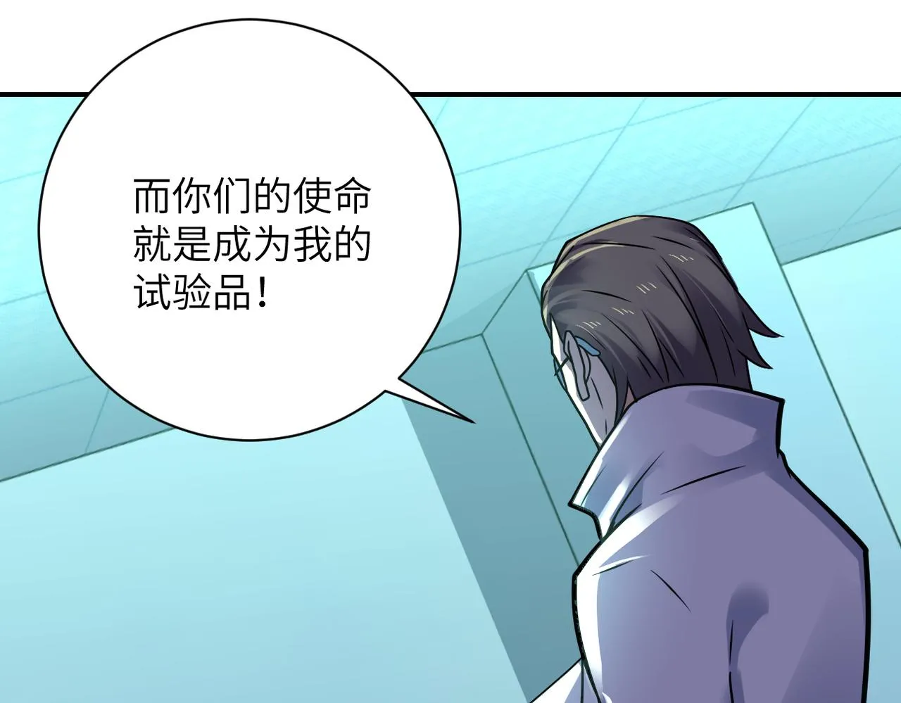 第322话 狂暴丧尸 第24页