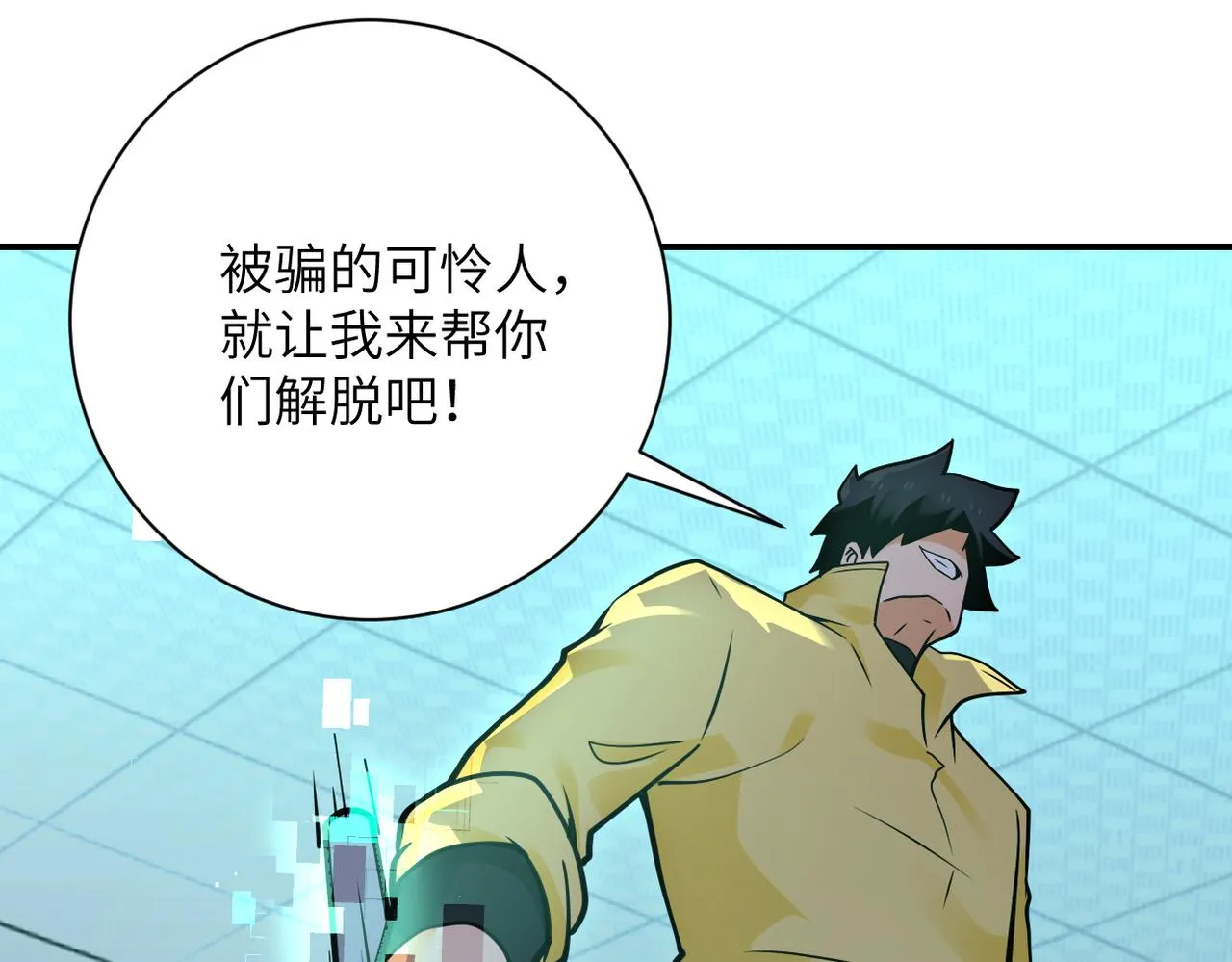 第322话 狂暴丧尸 第49页