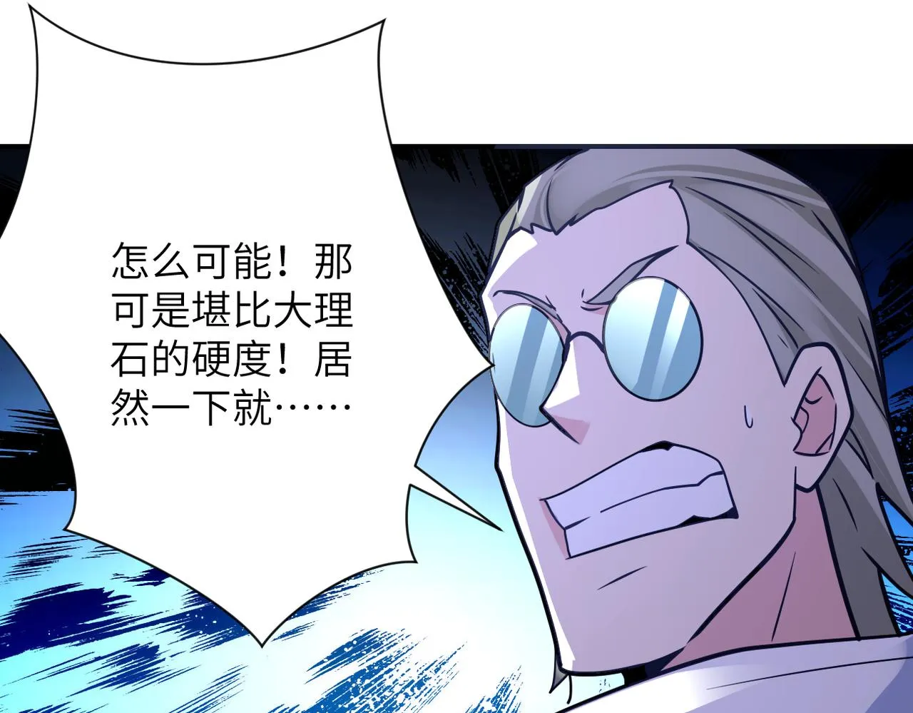 第322话 狂暴丧尸 第63页