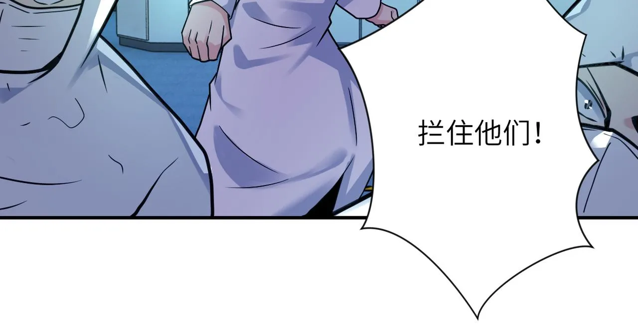 第322话 狂暴丧尸 第67页