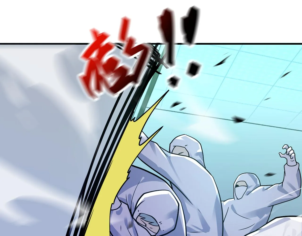 第322话 狂暴丧尸 第82页