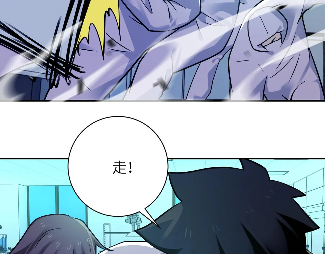 第322话 狂暴丧尸 第83页